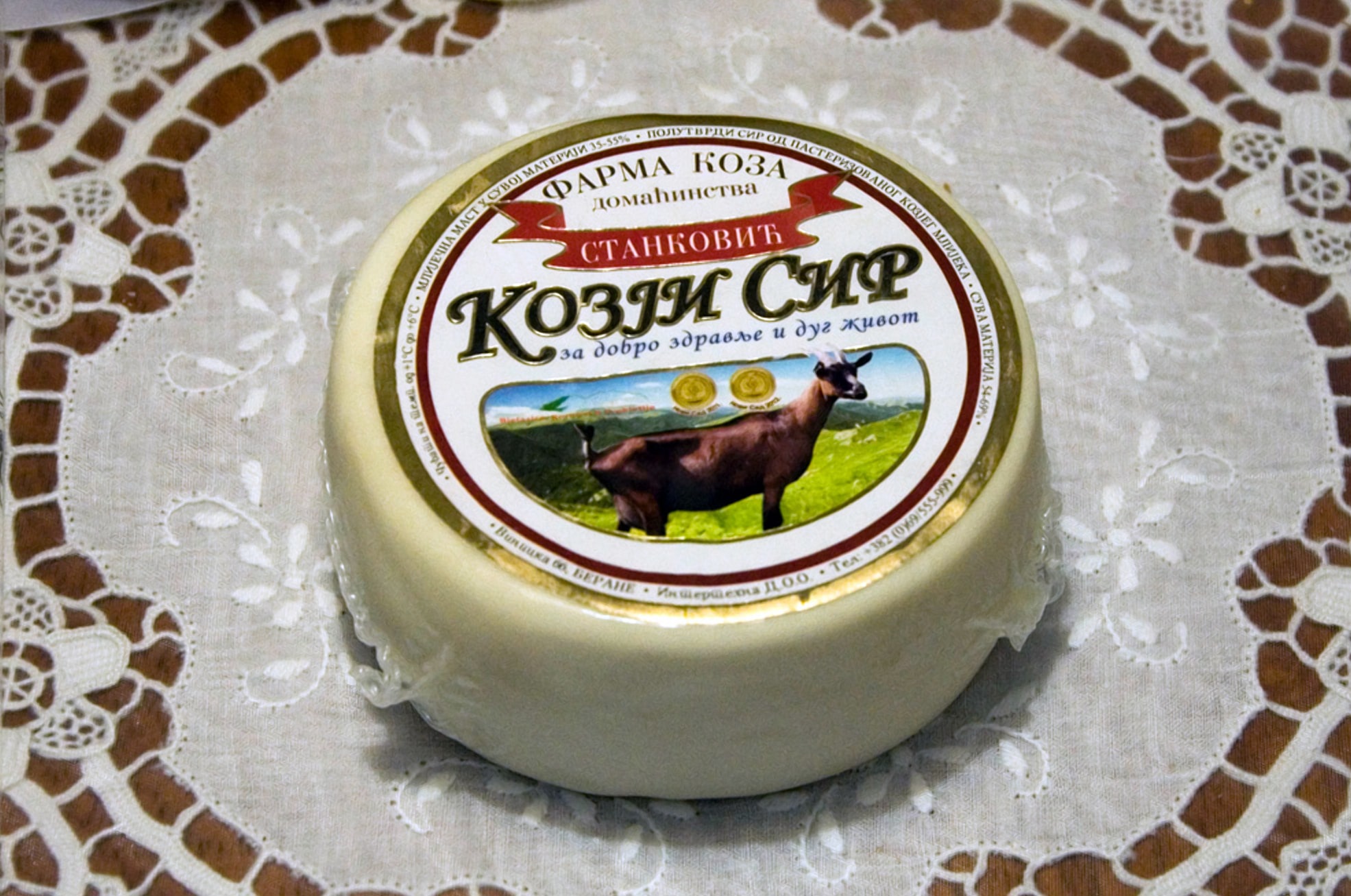 Черногорский сыр