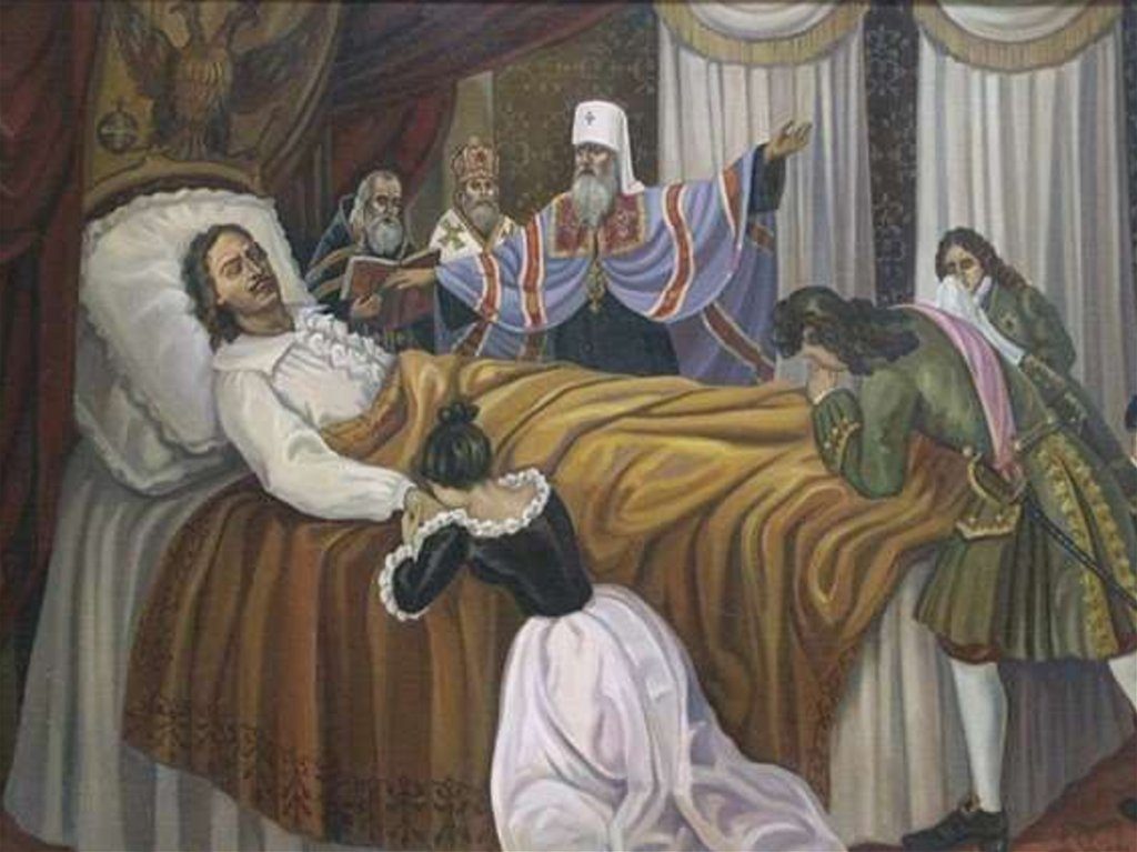 Смерть императора Петра Первого