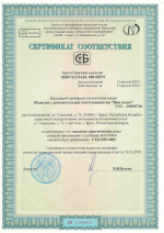 Сертификат соответствия №BY/112 04.03.004 05279