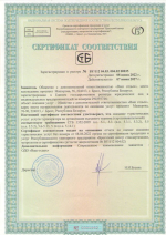 Сертификат соответствия №BY/112 04.03 004.02 00035