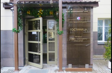 Гостиница РУП «Белстройцентр»