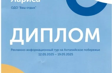 Контактная информация
